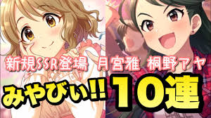 「桐野アヤ」の画像検索結果