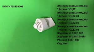 Image result for Электросоковыжималка СЦ32.02 Аксион Джус 4607159822222