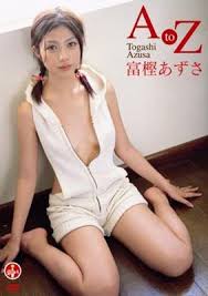 「富樫あずさ」の画像検索結果