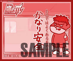 「吉田くん 秘密結社鷹の爪」の画像検索結果