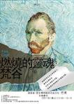 標題：華梵通識月-品德教育及