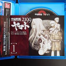 「相原義一 宇宙戦艦ヤマト2199」の画像検索結果