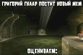 Image result for гнаар