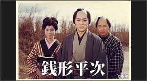 「銭形次子」の画像検索結果