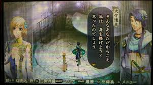 「大伴道臣 遙かなる時空の中で4」の画像検索結果