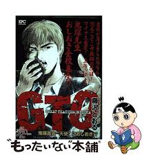 「鬼塚英吉 GTO」の画像検索結果