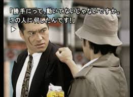 「馬部甚太郎 街〜運命の交差点〜」の画像検索結果