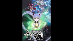 「マキ・イズミ 機動戦艦ナデシコ The prince of darkness」の画像検索結果