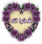 وصف ومدح المنتدى Images?q=tbn:ANd9GcSQlKJC2oAJAlYiOwLK2tzOYGvGIyh6WbpYCSllvJTxLhBnx3TVB-6lNW-H