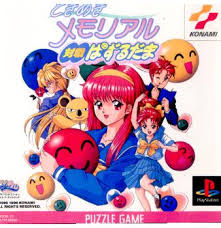 「珍宝菜 進め!対戦ぱずるだま」の画像検索結果