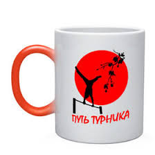 Image result for Кружка хамелеон gimbarr 2