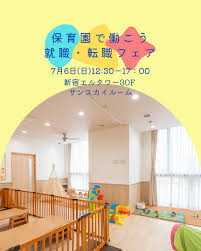 Image result for 保育園7