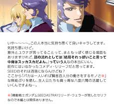 「ユウナ・ロマ・セイラン 機動戦士ガンダムSEED DESTINY」の画像検索結果