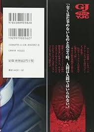 「ジーナ・S・アシモフ テラフォーマーズ」の画像検索結果