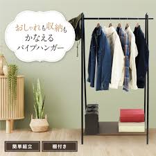 Image result for パイプハンガー