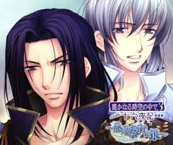 「藤原泰衡 遙かなる時空の中で3」の画像検索結果