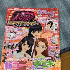 「しおの プリティーリズム・ディアマイフューチャー」の画像検索結果