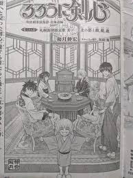 「斎藤一 るろうに剣心 -明治剣客浪漫譚-」の画像検索結果