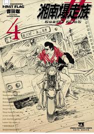 「シゲさん」の画像検索結果