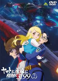 「遠山清 宇宙戦艦ヤマト2199」の画像検索結果