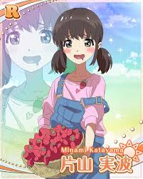 「片山実波」の画像検索結果