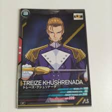 「トレーズ・クシュリナーダ」の画像検索結果