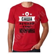 Image result for Фото ра футболку