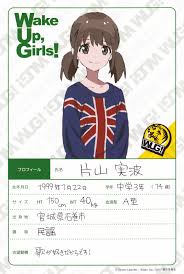 「片山実波」の画像検索結果