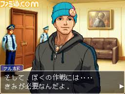 「成歩堂龍一 逆転裁判」の画像検索結果