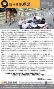 Image result for 精神疾患HOMELESS