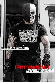 Image result for Мужская футболка russian hooligan