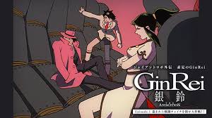 「銀鈴 ジャイアントロボ THE ANIMATION -地球が静止する日」の画像検索結果