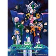 「刹那・F・セイエイ 機動戦士ガンダム00 劇場版」の画像検索結果