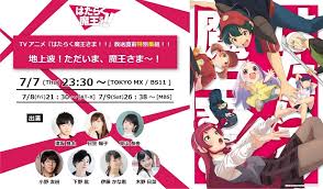 「鈴木梨香 はたらく魔王さま!」の画像検索結果