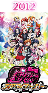 「まひろ プリティーリズム・ディアマイフューチャー」の画像検索結果