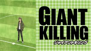 「黒田一樹 GIANT KILLING」の画像検索結果