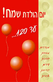 Image result for ‫יום הולדת שמח!‬‎