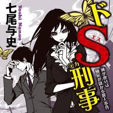 「黒井マヤ」の画像検索結果