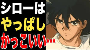 「シロー・アマダ」の画像検索結果