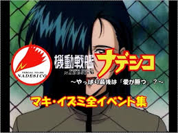 「エリナ・キンジョウ・ウォン 機動戦艦ナデシコ The prince of darkness」の画像検索結果