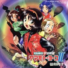 「メオ・ニスのロート それゆけ!宇宙戦艦ヤマモト・ヨーコ」の画像検索結果