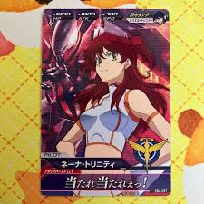 「ネーナ・トリニティ」の画像検索結果