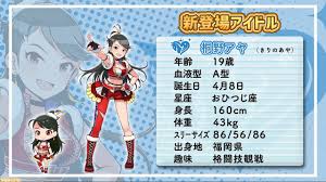 「桐野アヤ アイドルマスターシンデレラガールズ」の画像検索結果