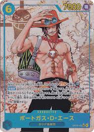 「ポートガス・Ｄ・エース」の画像検索結果