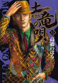 「猫沢一誠」の画像検索結果