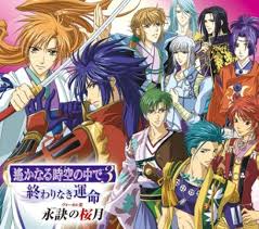 「リズヴァーン 遙かなる時空の中で3」の画像検索結果