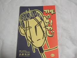 「魚沼宇水 るろうに剣心 -明治剣客浪漫譚-」の画像検索結果