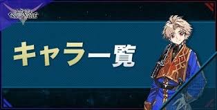 「クロヴィス・ラ・ブリタニア」の画像検索結果