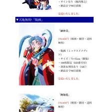 「柾木砂沙美樹雷」の画像検索結果