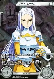 「ソーマ･ピーリス」の画像検索結果